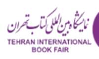 برگزاری سی و پنجمین نمایشگاه بین‌المللی کتاب تهران